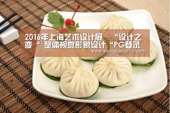 PG登录入口